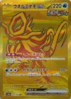 Pokemon Card sv8a 235/187 Walking Wake ex UR Terastal Fest ex