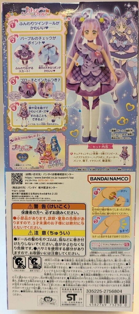世界限定50セット超レア！WISH PROMO BOX SET THE CURE You and Idol Precure Cure Idol & Cure Wink & Cure Kyun² Doll