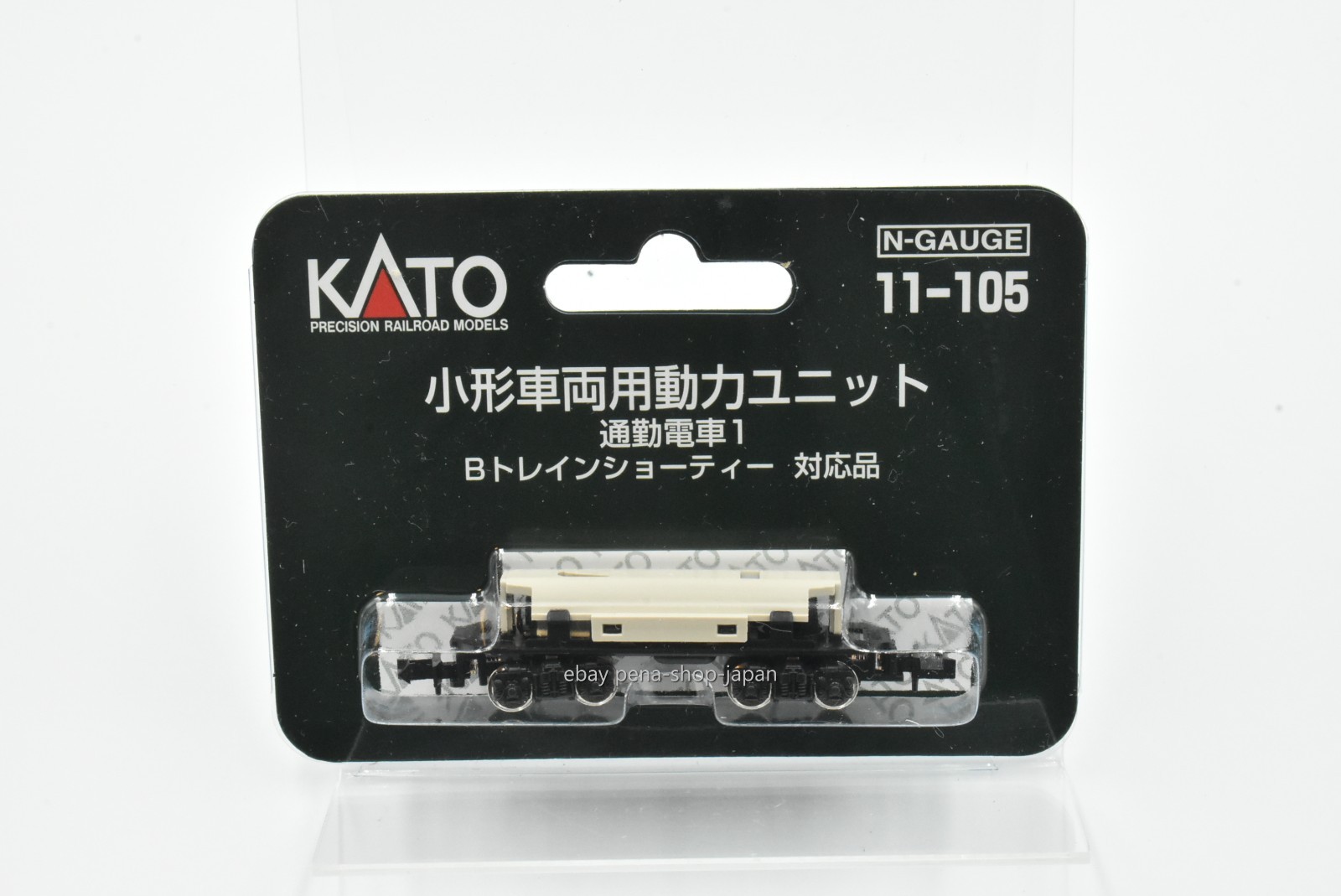 KATO N gauge 11-105 Powered Motorized Chassis N-Scale Japan