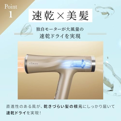 YAMAN Lift Dryer HC20 ゴールド ヤーマン リフトドライヤー HC-20(ゴールド): 美容・コスメ／は