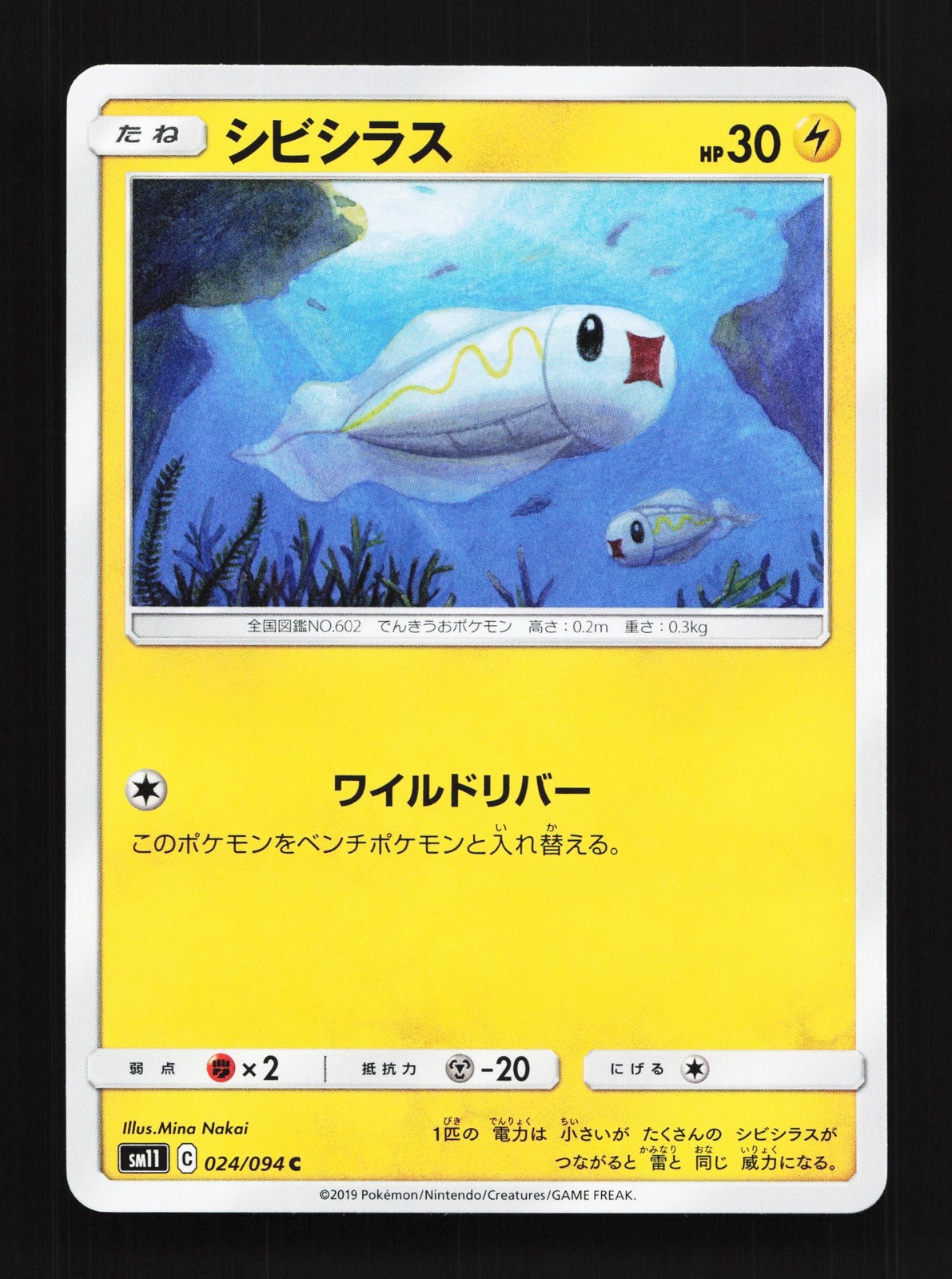 Tynamo 024/094 Miracle Twin NM Japanese Pokemon Card TCG