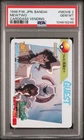 1998 POKEMON JAPANESE BANDAI CARDDASS VENDING #MOVIE 2 MEWTWO PSA 10