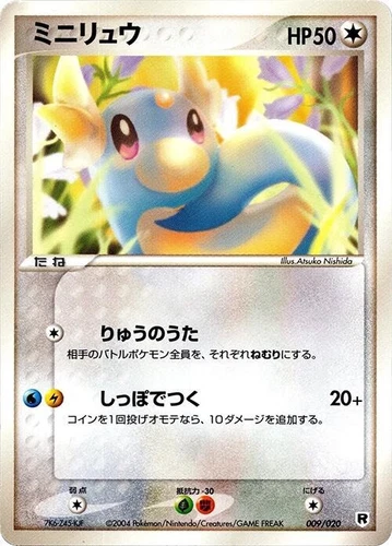 Dratini 009/020 Silver Deck Kit