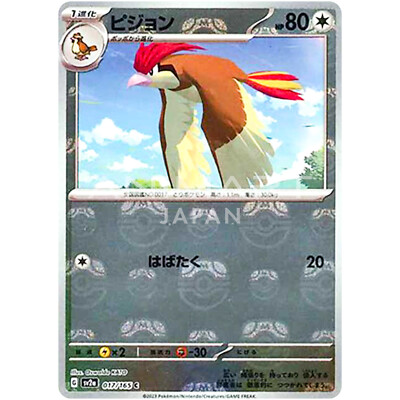 Pidgeotto (Master Ball Foil) C 017/165 SV2a Pokémon Card 151