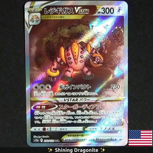 Pokemon Japanese Regigigas VSTAR Universe SAR MINT ALTART Secret Rare
