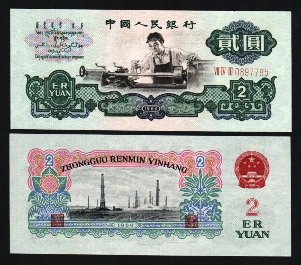 1960 2 元| eBay