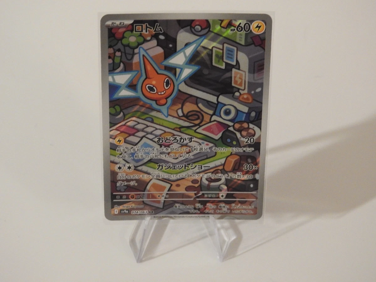 Rotom 074/063 Sv9a: Heat Wave Arena for sale | eBay