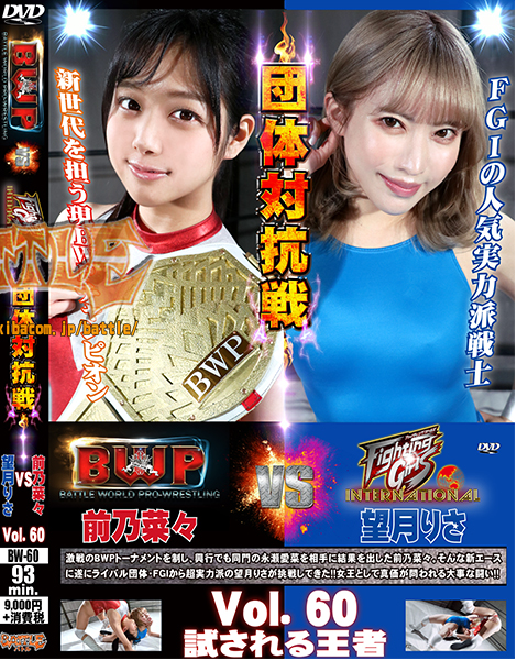 FEMALE Women's Wrestling HOUR Japanese BWP BWP vs FGI