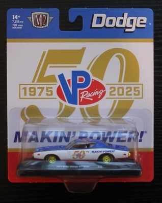 M2 1971 ダッジ・チャージャー R/T ヘミ(チェイスカー) M2 Machines 
