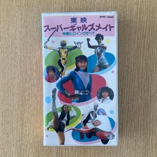 Gals Mate About Effects Heroine VHS 1z