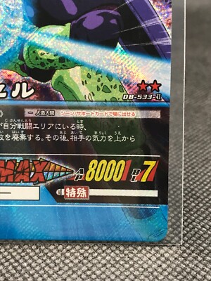 Cell DRAGON BALL Card dass TCG BANDAI Very Rare JAPAN F/S No.DB