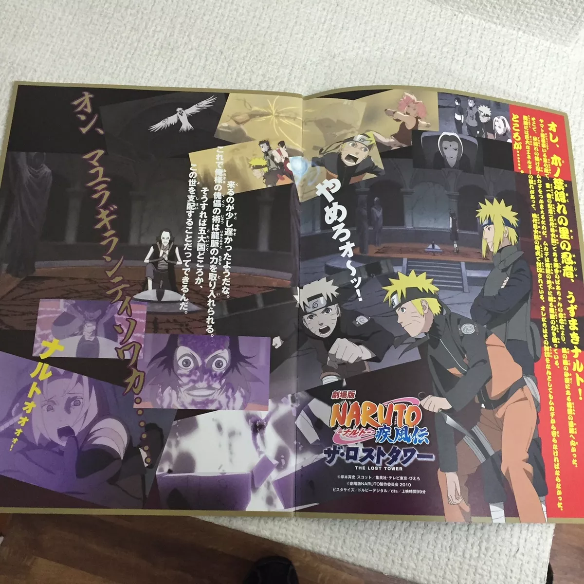 Naruto Shippuden Movie 4: The Lost Tower (Light Novel) Manga