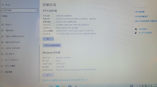 Fujitsu LIFEBOOK AH42/C2 FMVA42C2R Intel Celeron 3865U 1.80GHz HDD 256GB RAM 8GB - Picture 4 of 4