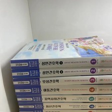 Pacific Nursing Exam 2026 Study Set 16 Books