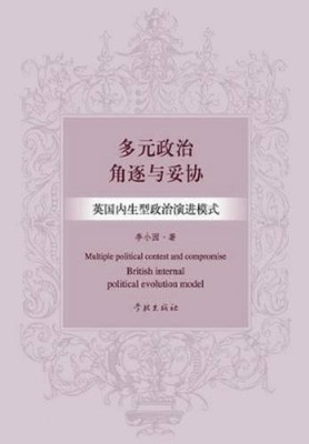 Xiaoyuan Li Duo Yuan Zheng Zhi Jue Zhu Yu Tuo Xie Ying Guo Nei She (Taschenbuch)