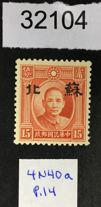 MOMEN: JAPAN OCCUPATION IN CHINA STAMPS # MINT OG NH LOT #32104