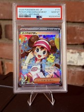 Rosa's Encouragement #115 Preise | Pokemon Japanese Nihil Zero