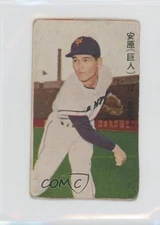 1958 Color 6-Digit Animal Back Type 2 Menko JCM131b Tatsuyoshi Yasuhara