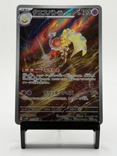 Espathra (Japanese) 073/066 Sv4m Future Flash Art Rare Psychic Type HP 120 Holo