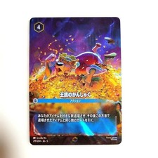 Lorcana Royal Tantrum Enchanted Excellent