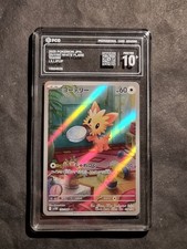 POKEMON - LILLIPUP - SV11W - 153/086 AR - GRADED CARD 10 - NO PSA BGS - PRISTINE