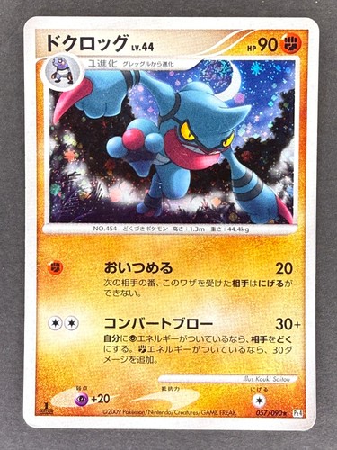 Toxicroak Holo 057/090 Pt4 Advent of Arceus Japanese Pokemon Card DMG