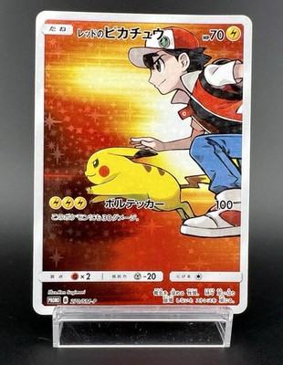 キ*ン様 レッドのピカチュウ 270/SM-P s-l400.jpg