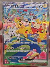 Pokemon S-Chinese Pikachu ex 30th Celebration SAR 30thC-126/103 NM IN STOCK 2026