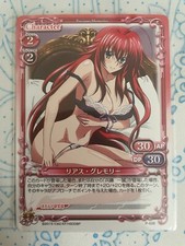 Precious Memories TCG, Highschool DxD, Rias Gremory, P-026, Promo, NM
