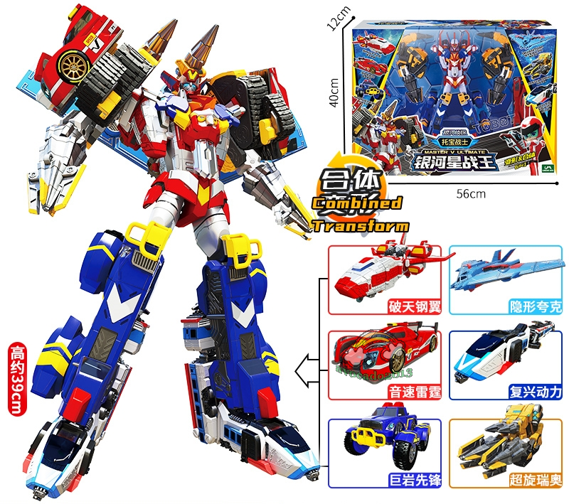 Tobot V Master-V Ultimate Transforming Combined Vehicles Robot Figure Toy -No Bo