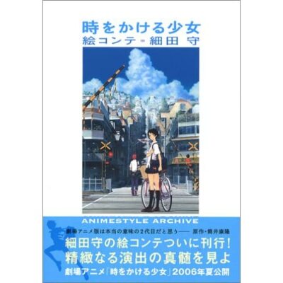 Japanischer Roman: Girl Who Leapt Through Time Storyboard F/S