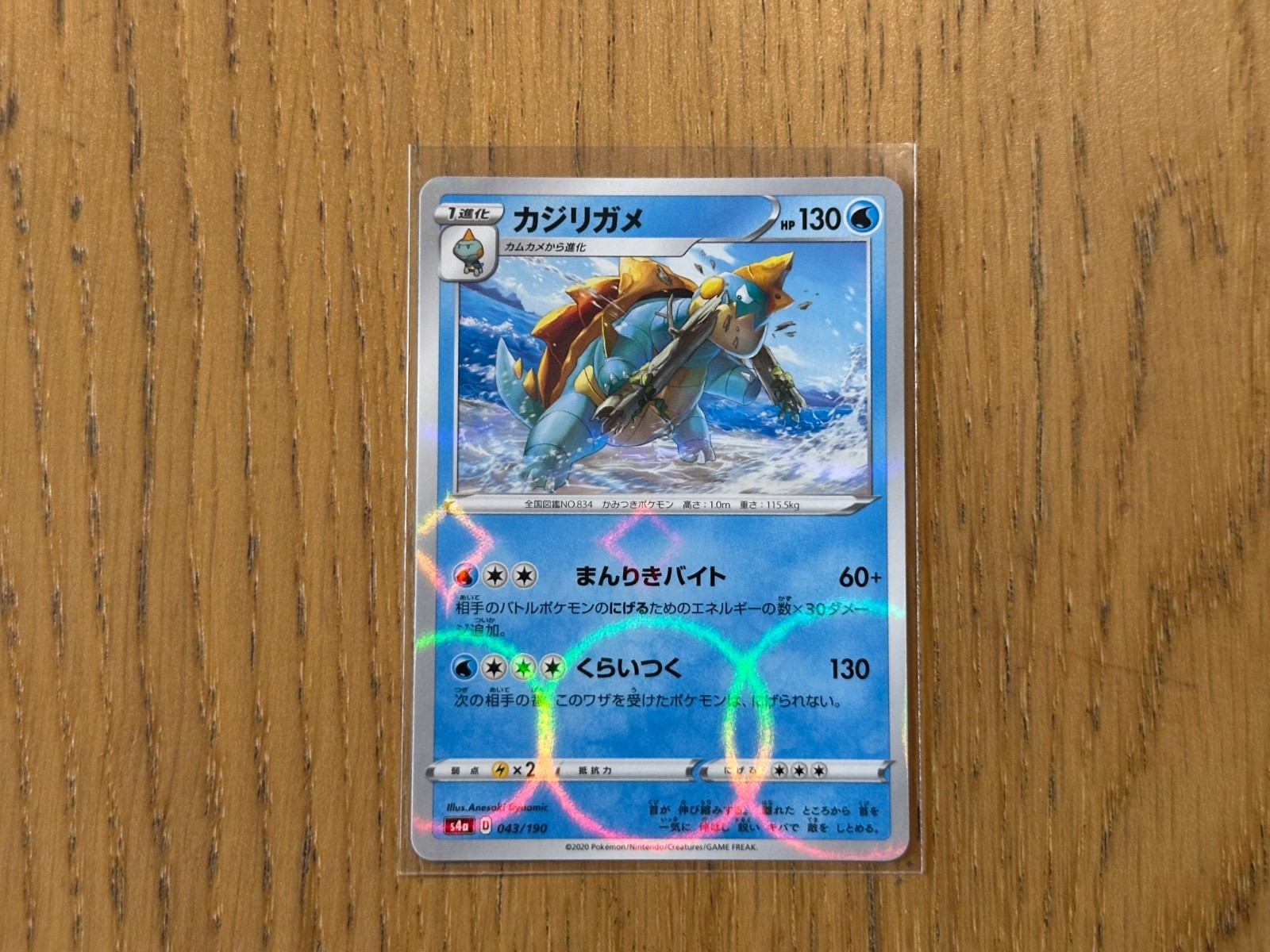 Pokemon Shiny Star V Drednaw 43/190 Reverse Mirror Holo NM/M Japanese