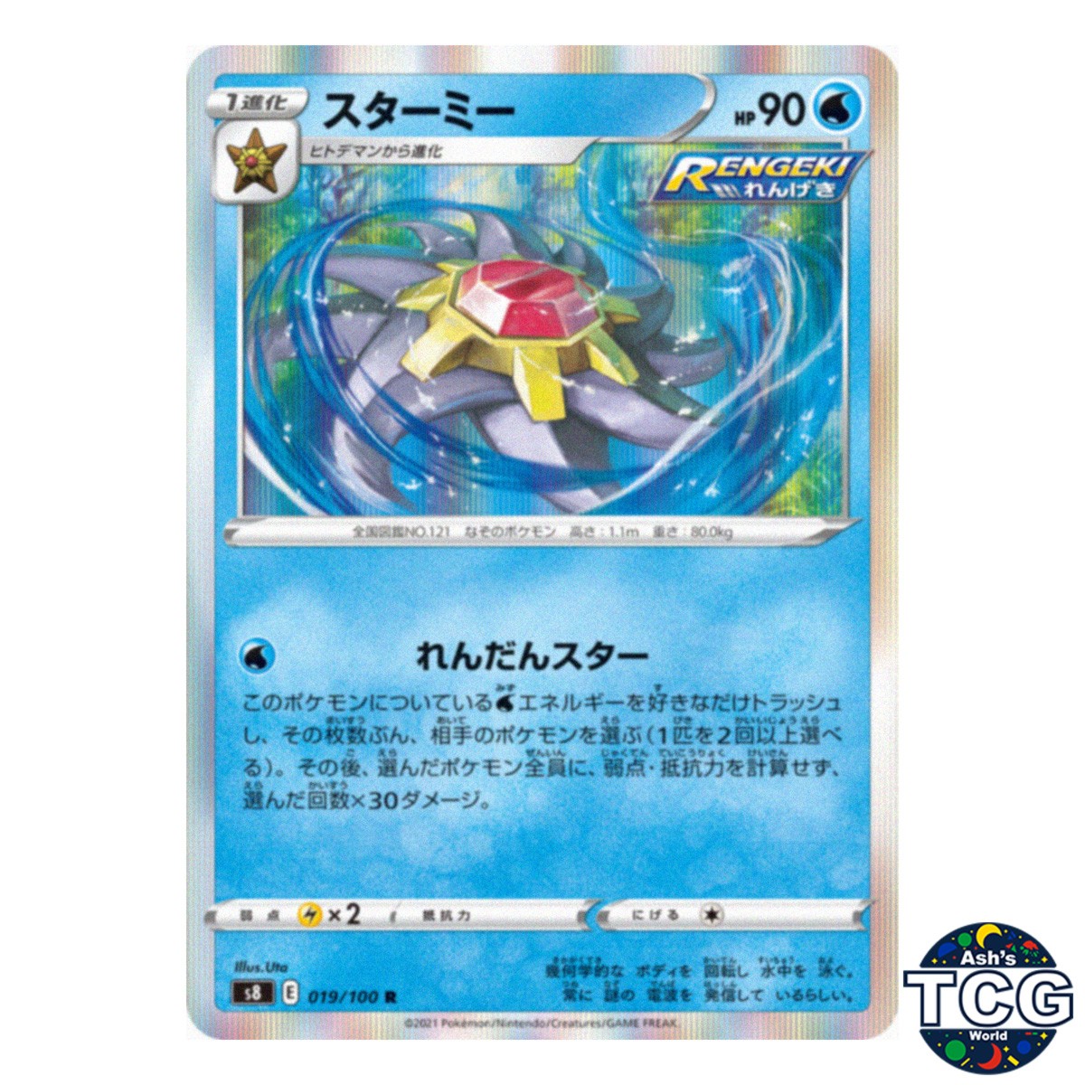 Starmie R 019/100 s8 Fusion Arts Pokemon Card Japanese
