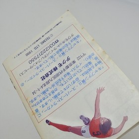 CAPTAIN TSUBASA II 2 Famicom Nintendo d120 fc