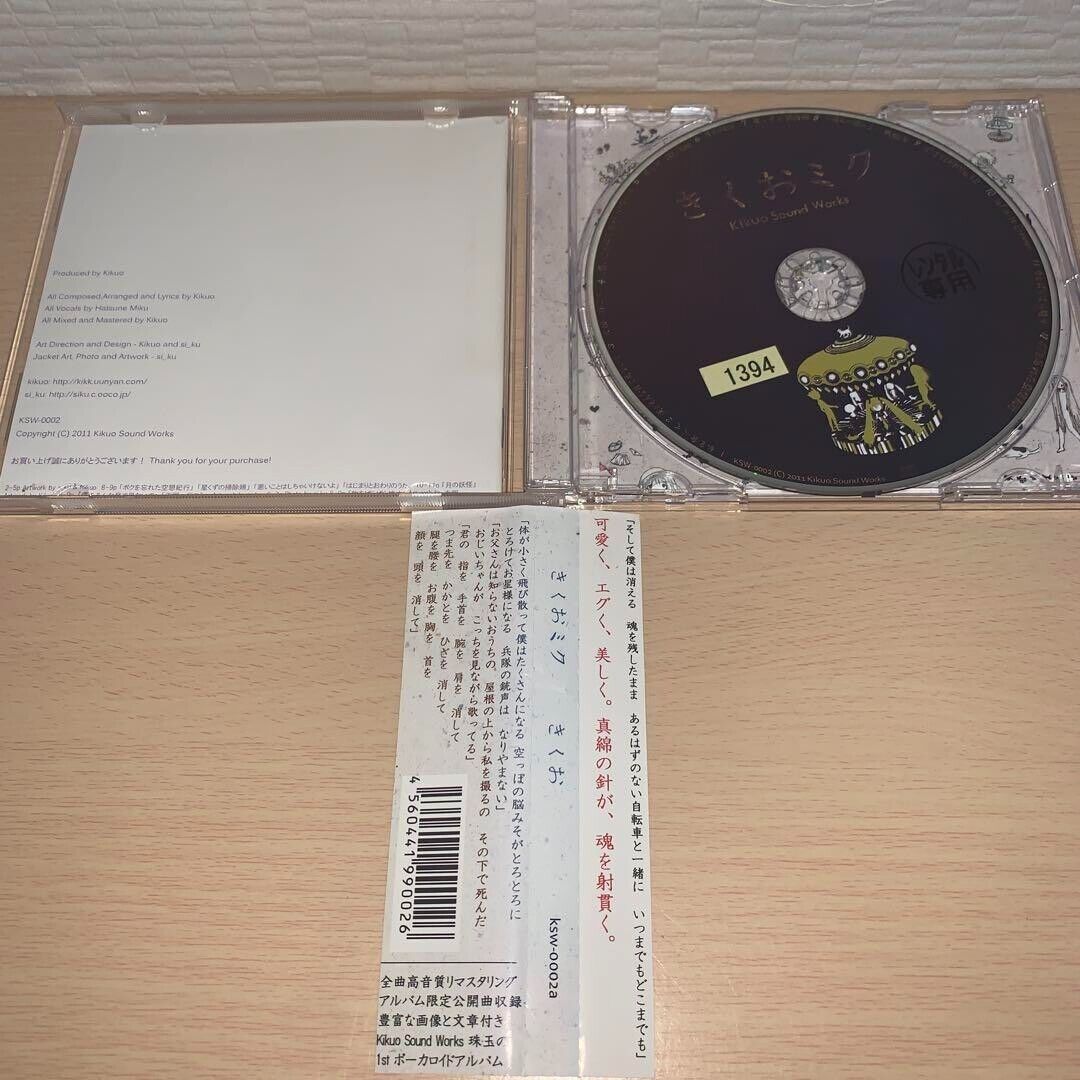 KIKUO MIKU 1 2 3 4 CD Album 4pieces set Hatsune Miku KIKUO MIKU 1 2 3 4 CD Album 4pieces set Hatsune Miku