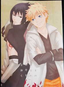 Naruto Yaoi Doujinshi Naruto X Sasuke Sasunaru Ebay