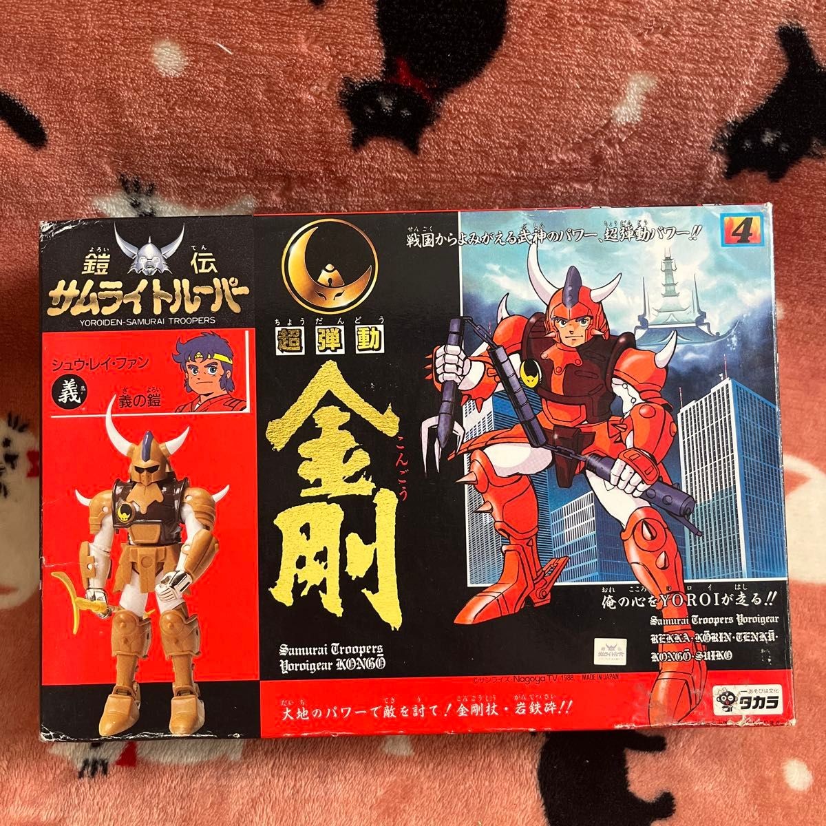 Figurine Ronin Warriors Samurai Troopers - Kongo No Shu - Sentinel - NEUVE
