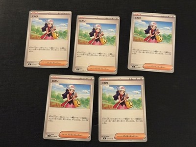 Pokémon Dawn 077/080 U   Japanese Inferno X (M2)   Unique Trainer Card   NM