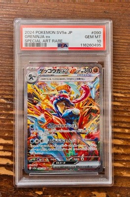PSA 10 Greninja ex SAR Special Art Rare Japanese Crimzon PSA 10 Greninja ex SAR Special Art Rare Japanese Crimzon