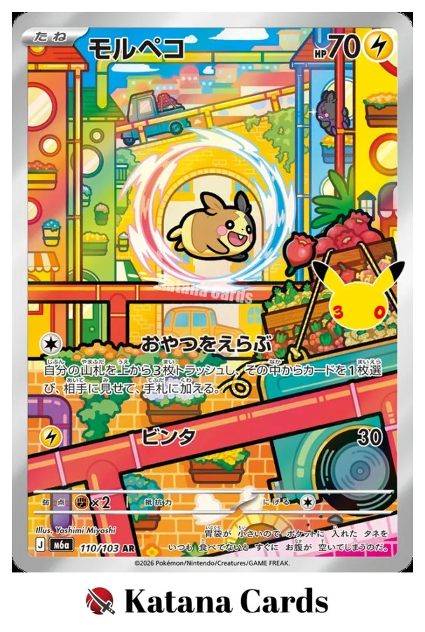 Morpeko AR 110/103 M6a 30th Celebration - Pokemon Card Japanese