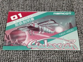 Famicom Software Model Galaxian Namco FLu46