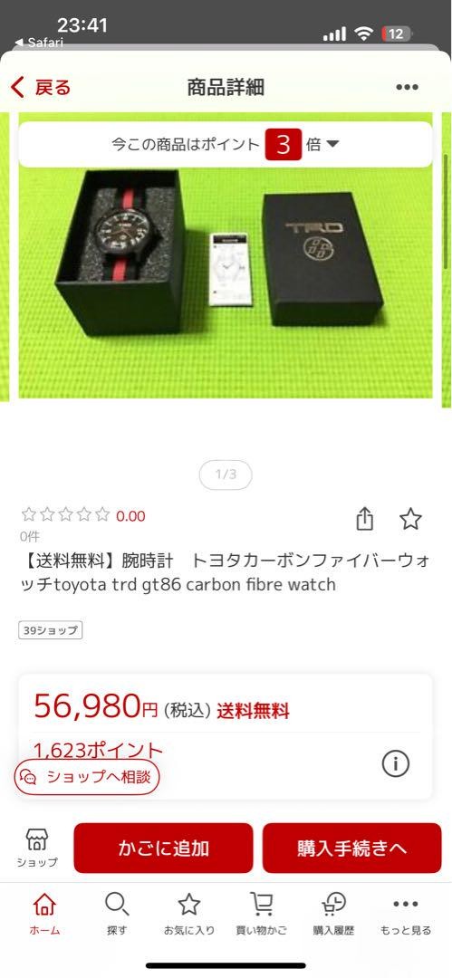 TRD/TOYOTA TRD×86 Casual Watch Limited Edition | eBay