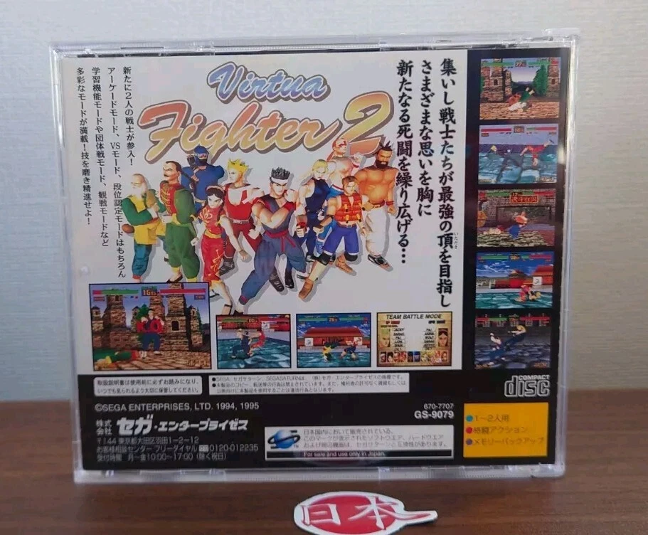 Sega Saturn - Virtua Fighter 2 - Japan Edition MINT CASE - GS-9079 - Image 2 of 4