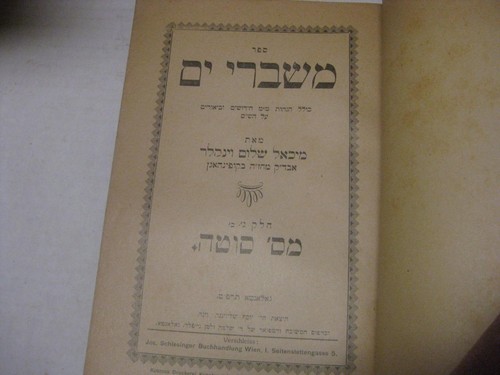 1929 Galante MISHBERE YAM on Talmud Sotah R Michael Shalom Winkler OF COPENHAGEN - Picture 2 of 6