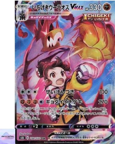 Single Strike Urshifu VMAX CSR 239/184 S8b Climax Pokemon Card Japanese