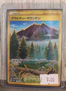 Gravity Mountain 138/106 UR sv8 Super Electric Breaker Japanese Pokémon Card NM