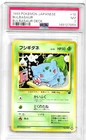 BULBASAUR 1999 POKEMON JAPANESE BULBASAUR VHS PROMO DECK CARD #18 - PSA NM 7