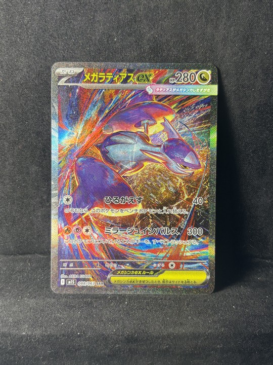Mega Latias ex 088/063 M1s: Mega Symphonia Holo (Japanese)
