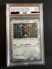PSA 9 Poncho Eevee 141/SM-P Umbreon Japanese Pokemon Card Promo 2017