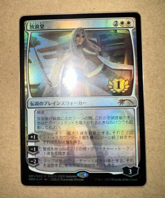 MTG 放浪皇/The Wandering Emperor PWCS Foil Magic: the Gathering